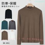 ヒートテック インナーウェア メンズ あったか インナー シャツ 長袖 トップスゾンチーカジュアル 冬 暖かい 厚手 防寒肌着 あったかインナー 保温 防寒