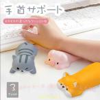 リストレスト アニマル 手首サポート キーボードクッション 手首保護クッションゾンチーモチモチ スクイーズ PC 作業 犬 猫 ブタ コンパクト 持ち運び 癒し