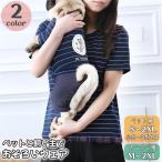 ペットウェア ロンパース オーナー用半袖Tシャツ ペアルック可能 ペットとお揃いゾンチー飼い主とおそろい つなぎ 犬服 ペアルック ボーダー デニム 丸首
