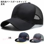  Baseball колпак сетка шляпа большой размер do углублять симпатичный весна лето zonchi- размер регулировка для мужчин и женщин Street ko-te скорость . "дышит" мужской женский 