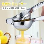 2in1 レモン絞り レモン絞り器 ハンドジューサー ステンレス製 レモンとライムカッターゾンチーフルーツ果汁搾り器 グレープフルーツ絞り器 柑橘類圧搾器