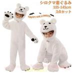  ребенок Kids мужчина Halloween костюмированная игра белый медведь медведь маскарадный костюм пудель животное животное zonchi- Halloween одежда костюмы все в одном женщина .... удобный 