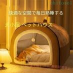  кошка bed предотвращение скольжения собака спальное место собачья конура теплый собака домашнее животное house зимний большой теплоизоляция защищающий от холода zonchi- для помещений купол type мягкость ... маленький? большой модный складной возможность удобный 