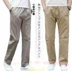  длинный длина брюки casual брюки длинные брюки распорка брюки мужской M-6zonchi-XL длинные брюки большой размер casual ткань to резина одноцветный тонкий тонкий лето 