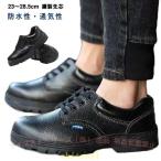 スニーカー 安全靴 シューズ 作業靴 レディース 男女兼用 撥水 滑り止め 通気 軽量ゾンチー釘踏み抜き防止 工事現場 つま先保護 加工 耐摩耗 セーフティー 性