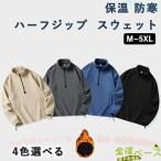  Parker мужской спорт уличный половина Zip флис тренировочный длинный рукав zonchi- tops половина ZIP карман есть теплый теплоизоляция защищающий от холода casual весна осень-зима 