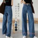 широкий брюки Denim брюки распорка брюки брюки покрытие женский Denim zonchi- широкий красивый . низ высокий талия джинсы брюки длинные брюки 