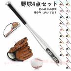  бейсбол bat Baseball бейсбол тренировка бейсбол bat + перчатка + мяч + упаковочный пакет 4 позиций комплект подросток zonchi- для взрослых ученик начальной школы ученик неполной средней школы ученик старшей школы для бейсбол сопутствующие товары бейсбол начинающий 