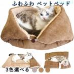  домашнее животное bed кошка bed собака bed домашнее животное коврик подушка нежный осень-зима для zonchi- теплый 4WAY переключается двусторонний использование возможность .... предотвращение скольжения модный симпатичный 
