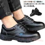 撥水加工 男性用 メンズ レディース 安全靴 スニーカー セーフティーシューズゾンチーおしゃれ 作業靴 女性用 蒸れにくい 革靴 防水 シューズ 鋼先芯入れ