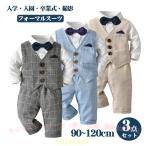  Kids baby костюм формальный мужчина детский комбинезон свадьба . называется лучший zonchi- брюки рубашка .. три . церемния на рождение ребенка Okuizome модный младенец празднование рождения день рождения 