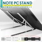  подставка для ноутбук Note PC подставка складной складной ноутбук zonchi- подставка складной высота настройка легкий место хранения 7 -ступенчатый настройка перевозка 