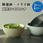 睡蓮鉢スイレン鉢メダカ鉢金魚鉢軽量植木鉢大型40cmプラスチックおしゃれゾ...