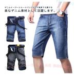  Denim шорты 7 минут длина тонкий тонкий Fit стрейч Denim шорты zonchi- мужской чёрный свободно джинсы короткий хлеб Denim брюки взрослый casual 