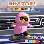 車飾り漫画クマ人形センターコンソール 可愛いクマちゃんカー用品装飾品 車の飾りゾンチークマさん かわいい クリエイティブ車内アクセサリー 車内 インテリア