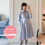  новый продукт материнство One-piece формальный рубашка One-piece рубашка в одном корпусе zonchi- повседневный мода body type покрытие длинный рукав производство передний послеродовой соответствует производство передний послеродовой .. одежда 