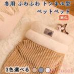  кошка bed домашнее животное bed зимний нежный тоннель type спальный мешок futon модель кошка товары zonchi- довольно большой через годовой процент для теплоизоляция защищающий от холода маленький размер собака кошка для . пол . починка простой удобный удобный 