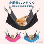  мелкие животные хорек хомяк кошка для гамак двусторонний холодный . двоякое применение настройка возможно zonchi- удобный клетка для легкий в использовании модный популярный каждый день легкий в использовании практичность выдающийся 