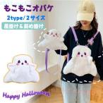  Halloween .... чудовище. сумка белый призрак рюкзак взрослый . ребенок . применение плечо ..zonchi- наклонный .. сумка сумка на плечо .. Halloween симпатичный ..