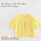  кардиган Kids весна лето summer вязаный summer кардиган вязаный короткий рукав девочка zonchi- ребенок одежда тонкий вязаный кардиган болеро хлопок посещение детского сада посещение школы симпатичный 
