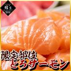 [ бесплатная доставка ].. salmon sashimi для лосось Atlantic salmon морепродукты гурман подарок 