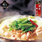 お得！【送料無料】坊‘ｓのもつ鍋（２〜３人前）＆ちゃんぽん麺付き　【ご自宅用に、贈り物にも ギフト お祝い/坊主】