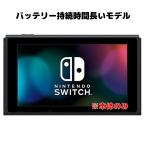 ショッピングnintendo switch Nintendo Switch ニンテンドー スイッチ 本体のみ 未使用品 単品 保証書と外箱付き その他付属品ありません 【ランク S】