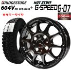 2025年製造 ブリヂストン RD-604 STEEL 604V 145/80R12 80/78N＆G・SPEED G-07 スタッドレスタイヤ+アルミホイール4本セット