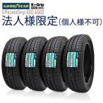 法人様限定(個人様宛て不可) グッドイヤー 2025年製 EfficientGrip ECO EG02 165/50R16 75V 4本セット 夏タイヤ