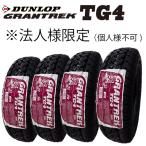 法人様限定(個人様宛て不可) 2025年製 夏タイヤ ダンロップ GRANTREK TG4 145R12 6PR 4本セット