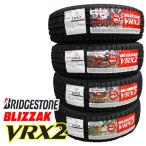 2022年製 VRX2 155/65R14 75Q 4本セット ブリヂストン BLIZZAK 国産 スタッドレスタイヤ