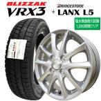 # время ограничено 2025 год производства BLIZZAK VRX3 155/65R14 75Q+ LANX L5 серебряный соль вода . туман экзамен 1000 час зимние шины + легкосплавные колесные диски 4 шт. комплект 