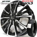 2026年製 ブリヂストン ブリザック VRX3 155/65R14 + Chronus CH-110 冬タイヤ+塩害対策アルミホイール 4本セット