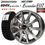 2025年製造 ブリヂストン RD-604 604V 145/80R12 80/78N＆エクシーダー E07 サマータイヤ+アルミホイール4本セット