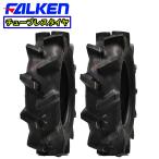 AO7 5.00-12 2PR T/L チューブレスタイヤ ■2本セット 一般耕うん機 管理機用 ファルケン (A07 500-12 2PLY)