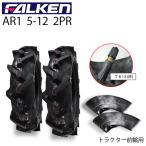 �t�@���P�� AR1 5-12 2PLY �^�C��2�{+�`���[�u2�� �g���N�^�[�^�C���O�� FALKEN AR1 5-12 2PR