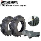 FSLM 5-12 2PR タイヤ2本+チューブ（TR13）2枚 ブリヂストン トラクタータイヤ 前輪