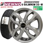 ショッピングブリヂストン 2026年製 ブリヂストン ニューノ NEWNO 155/65R14+ BALMINUM DS-M (バルミナDS-M) (塩水噴霧試験1440時間)  サマータイヤ+アルミホイール 4本セット
