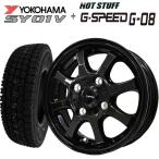 2025 год производство Yokohama SY01V 145/80R12 80/78N&G*SPEED G-08 зимние шины + легкосплавные колесные диски 4 шт. комплект ji- скорость G08