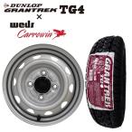 2026 год производство Dunlop GRANTREK TG4 145/80R12 80/78N & Weds одиночный дыра стальное колесо 4 шт. комплект 