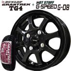 ショッピングダンロップ 2025年製造 ダンロップ 夏タイヤ GRANTREK TG4 145/80R12 80/78N＆G-SPEED G-08 サマータイヤ+アルミホイール4本セット ジースピード G08