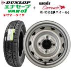 2026 год производства Dunlop ena save VAN01 145/80R12 80/78N LTsa Mata iya& одиночный дыра стальное колесо (PK355S)4 шт. комплект легкий грузовик * van специальный 