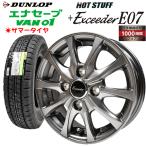 2024年製造 ダンロップ エナセーブ VAN01 145R12 6PR＆エクシーダー E07 サマータイヤ+アルミホイール4本セット