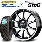 2021年製 VECTOR ベクター 155/65R14+STAG(スタッグ) (軽量/水抜形状/防錆対策品)+オールシーズンタイヤ+アルミホイール4本セット