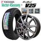 2021年製 VECTOR 4SEASONS HYBRID ベクター 155/65R14+ユーロスピード V25 (防錆対策)オールシーズンタイヤ+アルミホイール4本セット