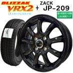 2023年製 ブリヂストン VRX2 155/65R14+ ZACK JP-209 (JP209) (塩水腐食耐久試験1000時間)  スタッドレスタイヤ+アルミホイール 4本セット