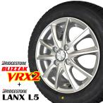 ショッピングスタッドレスタイヤホイールセット 2023年製 国内正規品 VRX2 155/65R14+ LANX L5 シルバー (塩水噴霧試験1000時間) ブリヂストン スタッドレスタイヤ+アルミホイール 4本セット