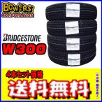 ショッピングブリヂストン 2023年製 W300 145/80R12 80/78N 4本セット ブリヂストン  スタッドレスタイヤ (旧145R12 6PR)