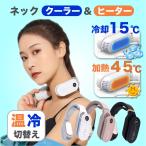  охладитель для шеи шея обогреватель охлаждающий температура .2way шея .. вентилятор шея .. вентилятор шея вентилятор шея .. вентилятор портативный вентилятор портативный вентилятор . средний . меры 