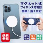  беспроводной зарядное устройство беспроводной зарядка QI внезапный скорость зарядка электромагнитный зарядка присоска поглощение поглощение зарядка безопасность зарядка накладка iPhone13 12 соответствует много тип соответствует compact максимальный 15W мощность iPhone